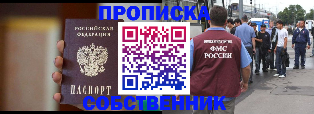 прописка штамп в Суровикино