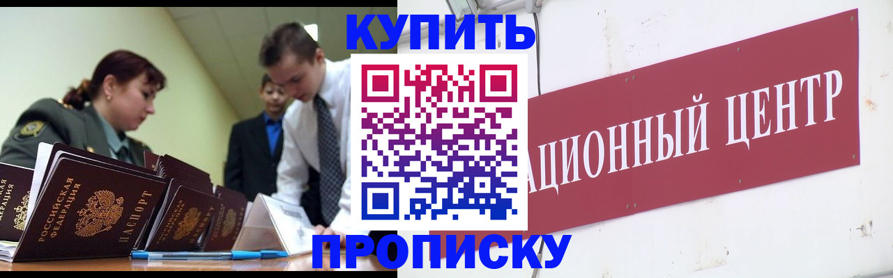 временная регистрация в Суровикино