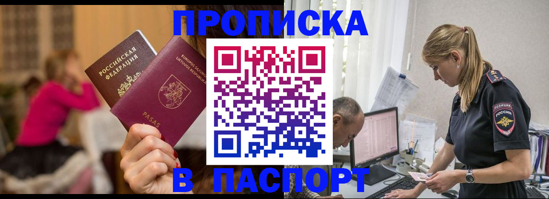 прописка иностранных граждан в Суровикино
